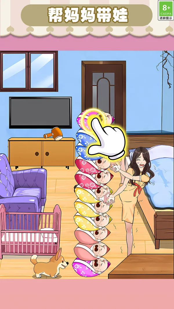 帮小美带娃(趣味带娃闯关游戏) 帮小美带娃(趣味带娃闯关游戏)