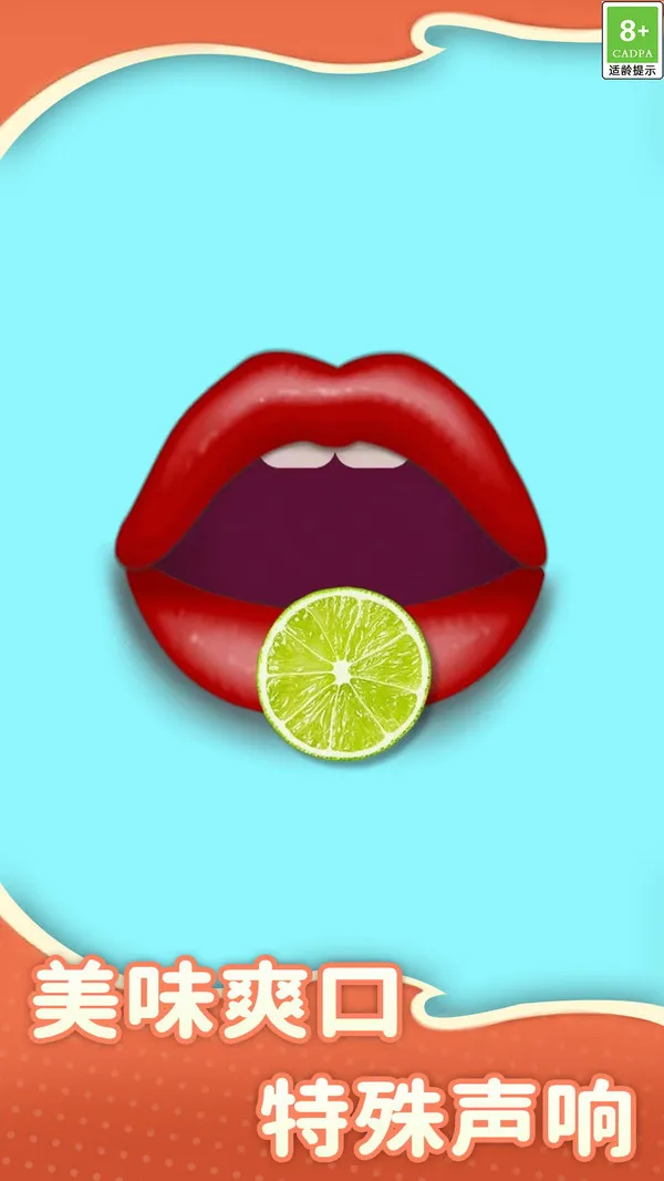 辣条这样吃(解压零食小游戏) 辣条这样吃(解压零食小游戏)