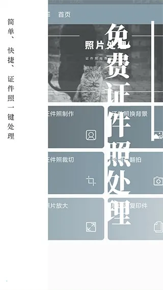 免费证件照电子版免费(证件照制作工具) 免费证件照电子版免费(证件照制作工具)