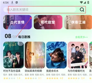 蛋花短剧2025下载安装 蛋花短剧2025下载安装