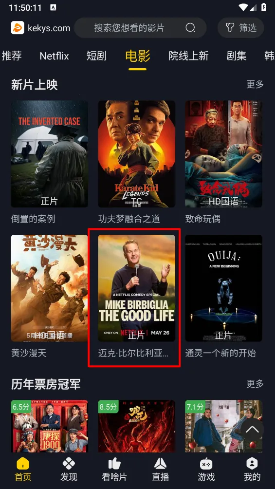 可可影视追剧2025官方最新版本 可可影视追剧2025官方最新版本