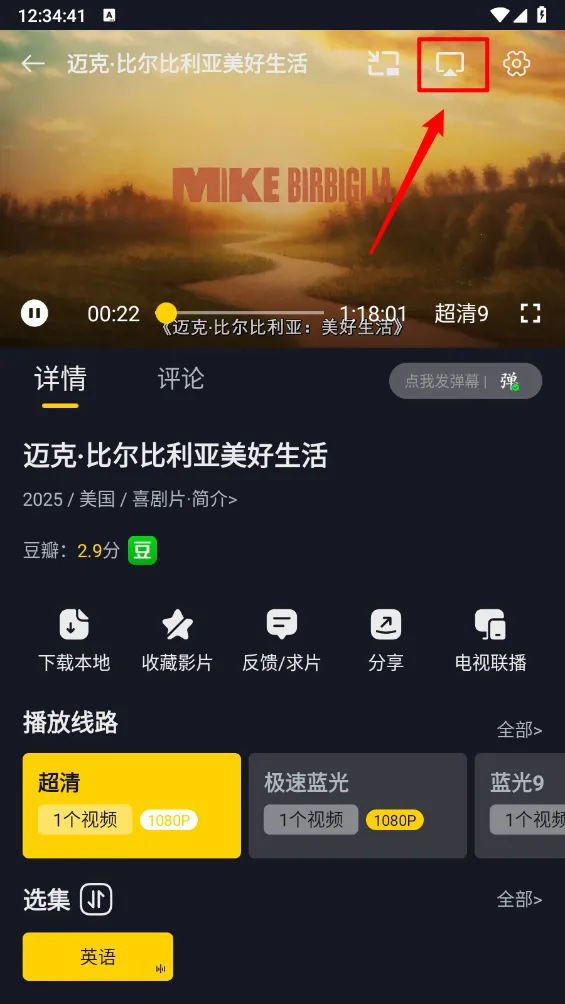 可可影视追剧2025官方最新版本 可可影视追剧2025官方最新版本