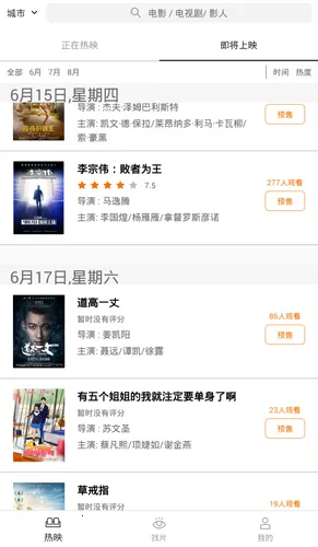 被窝影院(影视观影平台) 被窝影院(影视观影平台)