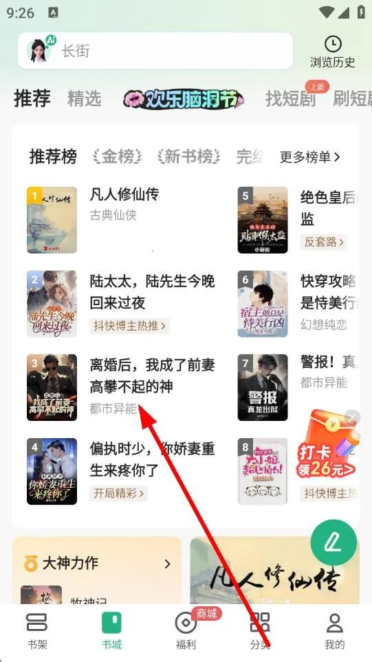 书旗漫画(小说漫画阅读) 书旗漫画(小说漫画阅读)