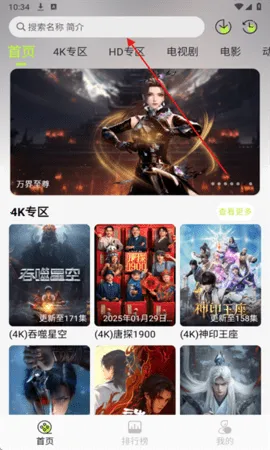 云野视频2025最新版本 云野视频2025最新版本