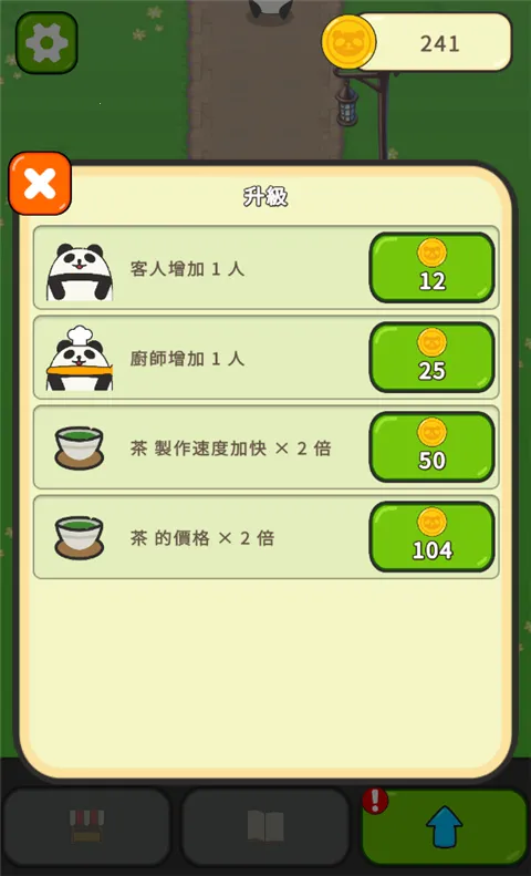 熊猫咖啡馆2025官方最新版本 熊猫咖啡馆2025官方最新版本