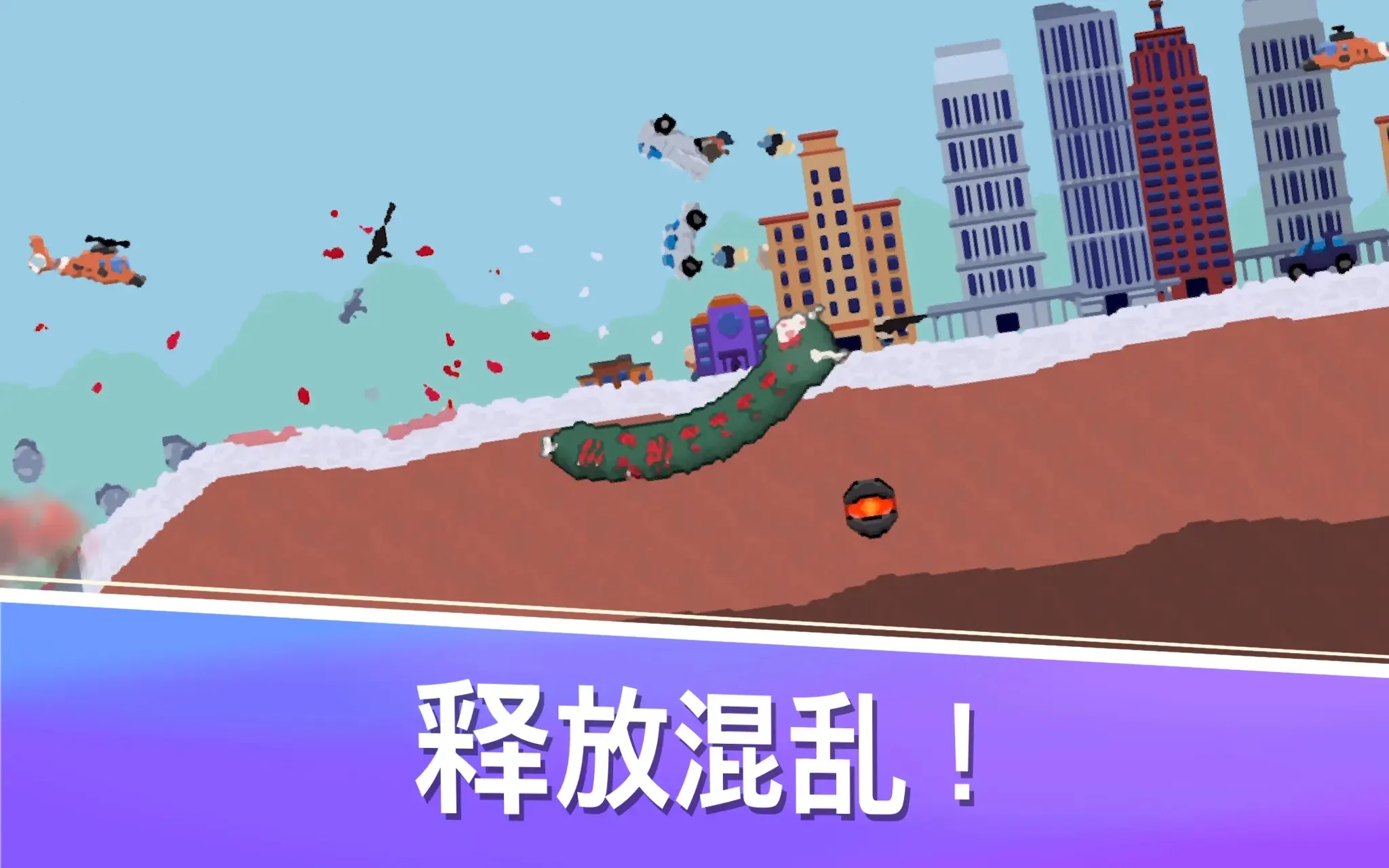 史前蠕虫(蠕虫冒险游戏) 史前蠕虫(蠕虫冒险游戏)