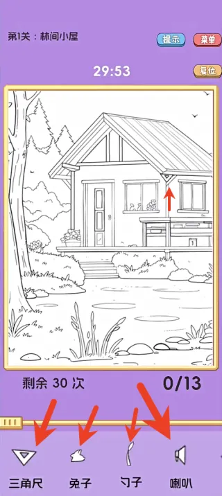 图你找的到(趣味找物游戏) 图你找的到(趣味找物游戏)