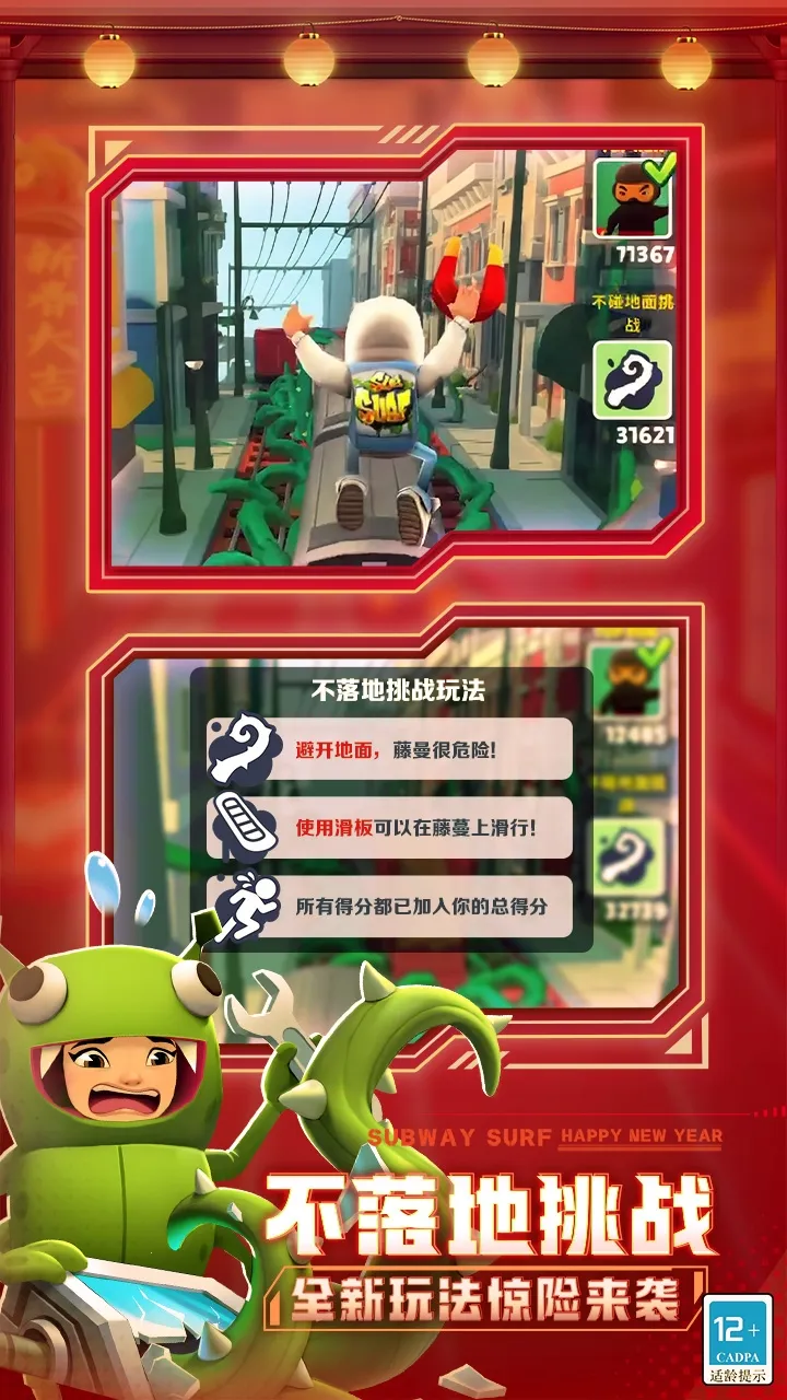 hx520fun地铁跑酷困难2025官方正版 hx520fun地铁跑酷困难2025官方正版