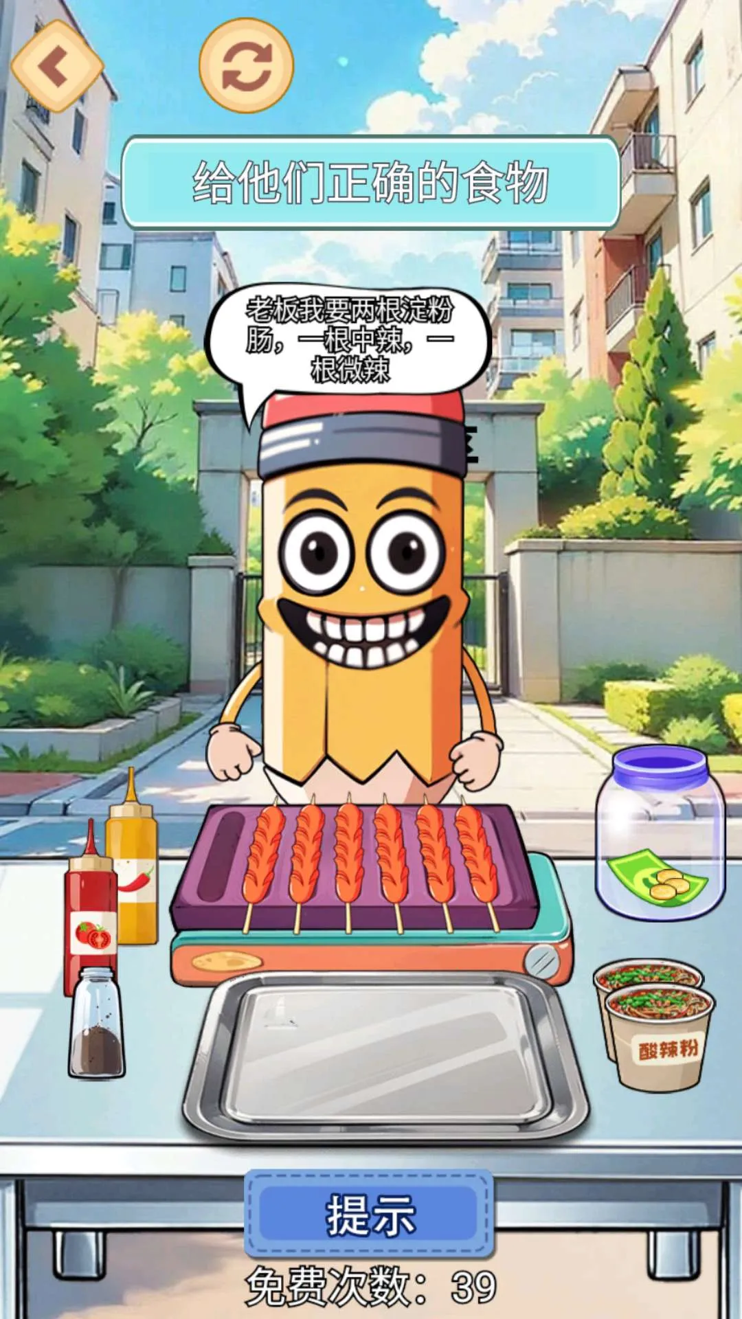 淀粉肠小吃摊2025下载安装 淀粉肠小吃摊2025下载安装