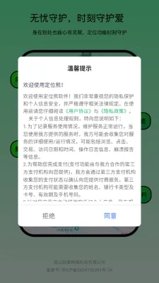 定位熊2025下载安装 定位熊2025下载安装
