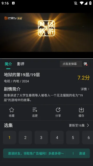 海鸥影评(影视评论平台) 海鸥影评(影视评论平台)