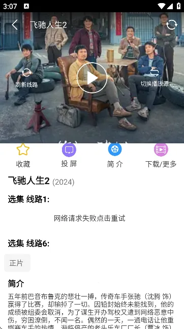 hanime1viewer(动漫观看软件) hanime1viewer(动漫观看软件)