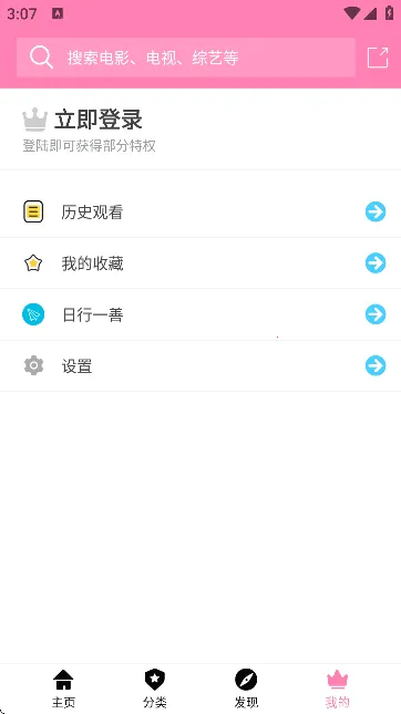 hanime1viewer(动漫观看软件) hanime1viewer(动漫观看软件)