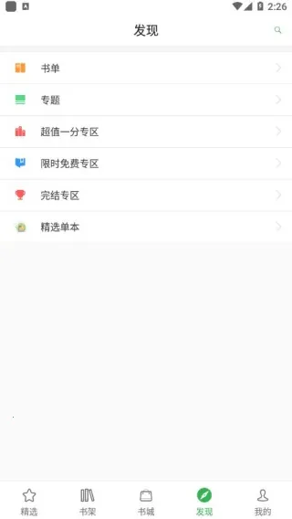 免费小说阅读电子书(小说阅读软件) 免费小说阅读电子书(小说阅读软件)