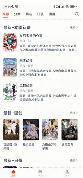 动漫岛乐园(动漫观看平台) 动漫岛乐园(动漫观看平台)