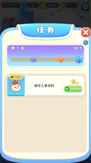 骡马假日(职场消消游戏) 骡马假日(职场消消游戏)