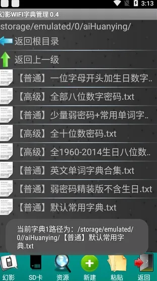 幻影wifi(WiFi破解连接) 幻影wifi(WiFi破解连接)
