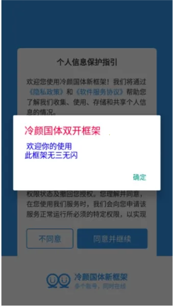 冷颜框架2025最新版本 冷颜框架2025最新版本