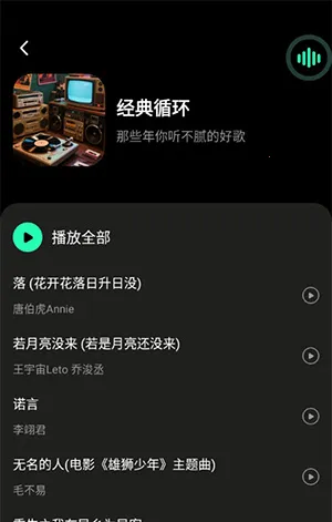喜番畅听音乐版2025下载 喜番畅听音乐版2025下载