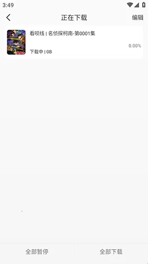 看呗影视(全网影视聚合)