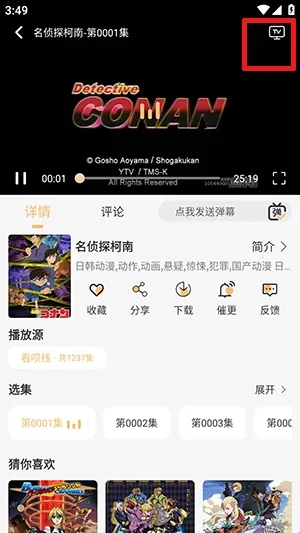 看呗影视(全网影视聚合)