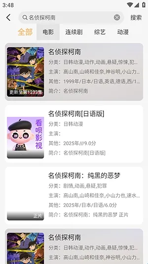 看呗影视(全网影视聚合)