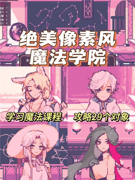 SaintSpellBook(魔法学院游戏) SaintSpellBook(魔法学院游戏)