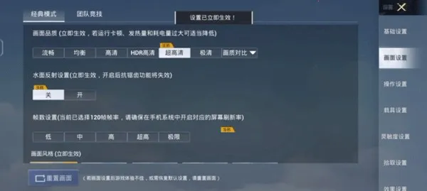 帧率猫画质助手(游戏画质优化)