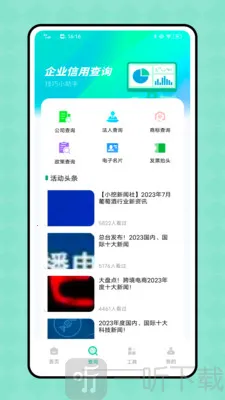 喜鹊桥2025下载安装
