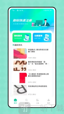 喜鹊桥2025下载安装