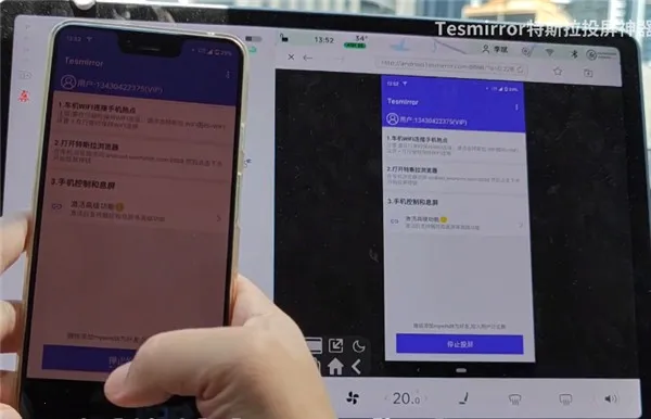 Tesmirror(特斯拉投屏器) Tesmirror(特斯拉投屏器)