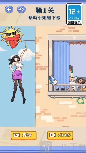 公主变装(解谜游戏)