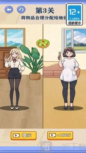 公主变装(解谜游戏)