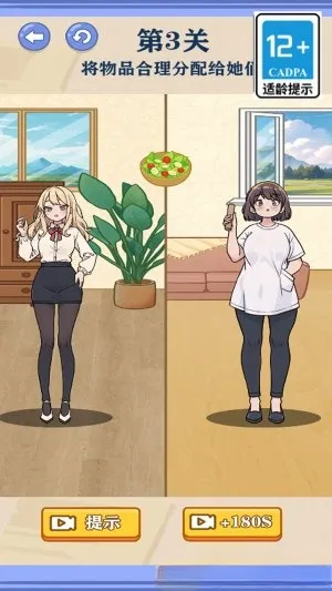 公主变装(解谜游戏)