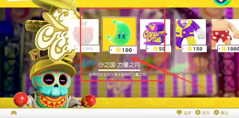 马里奥奥德赛2025官方最新版本 马里奥奥德赛2025官方最新版本