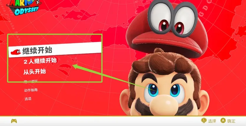 马里奥奥德赛2025官方最新版本 马里奥奥德赛2025官方最新版本