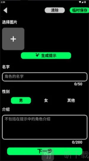 GooKa免登录版(AI互动游戏) GooKa免登录版(AI互动游戏)