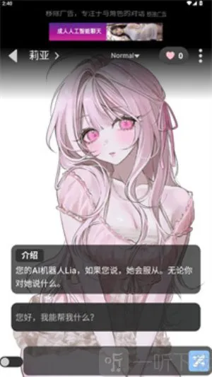 GooKa免登录版(AI互动游戏) GooKa免登录版(AI互动游戏)