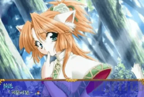 危险森林蕾米拉比大危机(美少女冒险游戏)