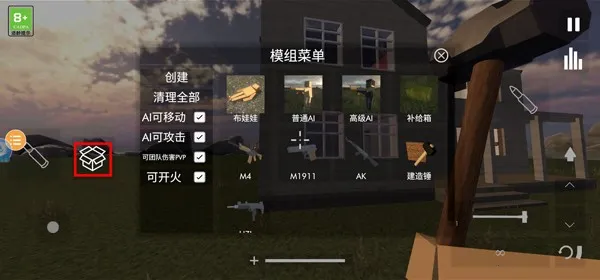 teardown拆迁2025下载