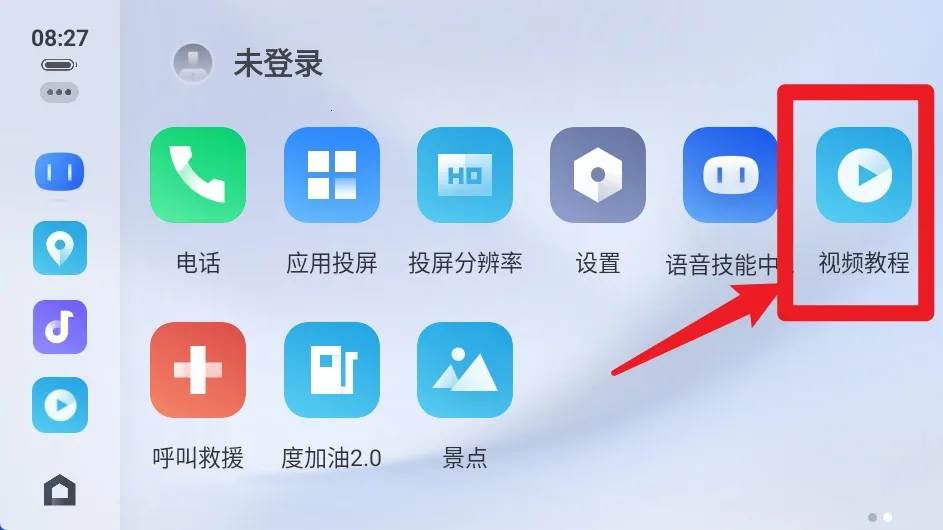 车载百度carplay(车机功能集成) 车载百度carplay(车机功能集成)