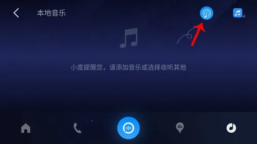车载百度carplay(车机功能集成) 车载百度carplay(车机功能集成)