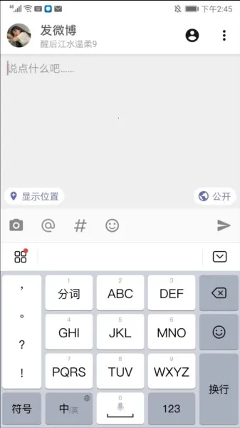 share微博(纯净微博应用) share微博(纯净微博应用)