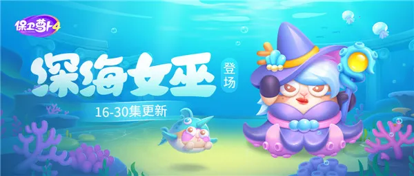 保卫萝卜4太空穿越2025最新版本 保卫萝卜4太空穿越2025最新版本