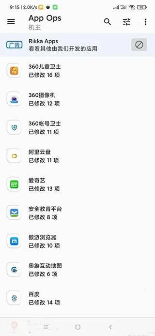 AppOps免费下载2025下载 AppOps免费下载2025下载