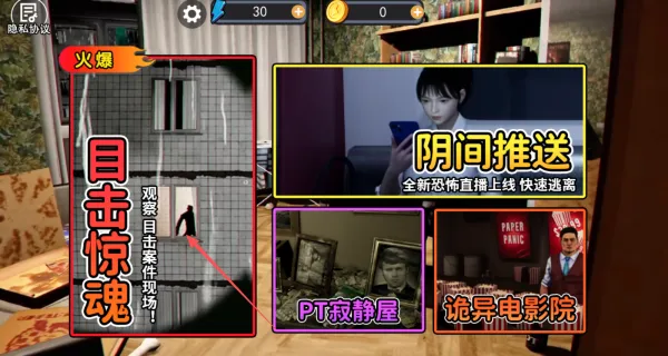 恐鬼现场(恐怖生存游戏) 恐鬼现场(恐怖生存游戏)
