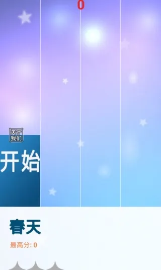 钢琴块狂想(音乐演奏游戏) 钢琴块狂想(音乐演奏游戏)