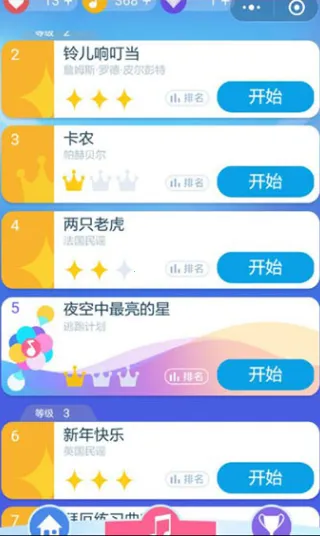 钢琴块狂想(音乐演奏游戏) 钢琴块狂想(音乐演奏游戏)