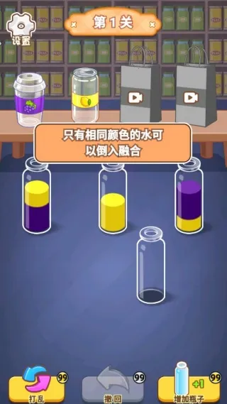 水杯排排乐(奶茶调配游戏) 水杯排排乐(奶茶调配游戏)